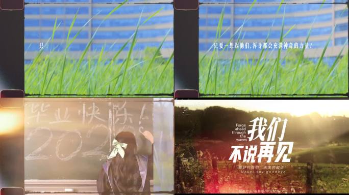 毕业季片头快速翻页转场文艺片头