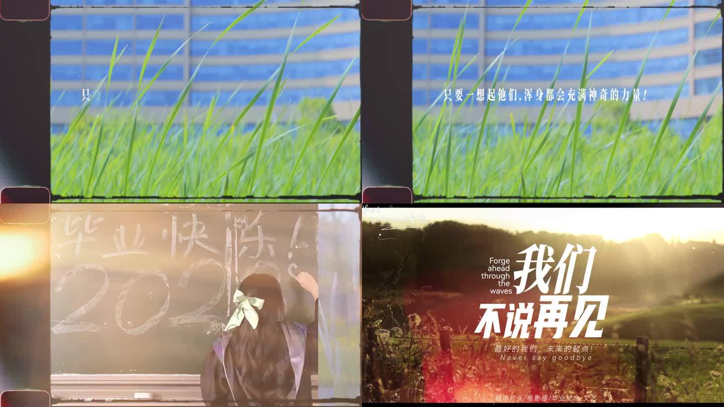 毕业季片头快速翻页转场文艺片头