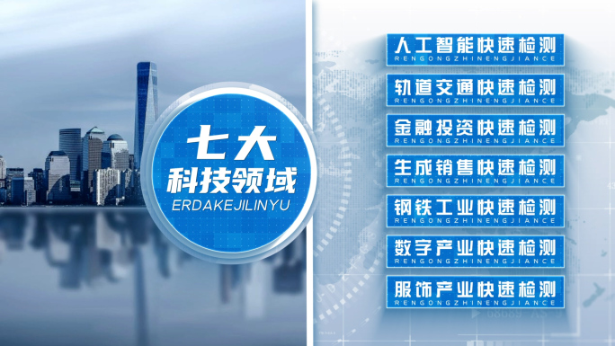 简洁蓝色图文架构文字标题分类AE模板