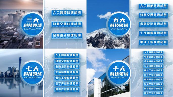 简洁蓝色图文架构文字标题分类AE模板
