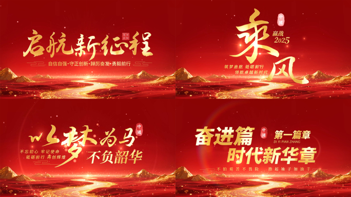 无插件红色党建片头金字红色背景AE模板