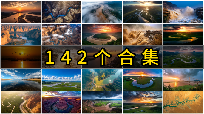 黄河长江日出祖国大好河山壶口瀑布大江大河