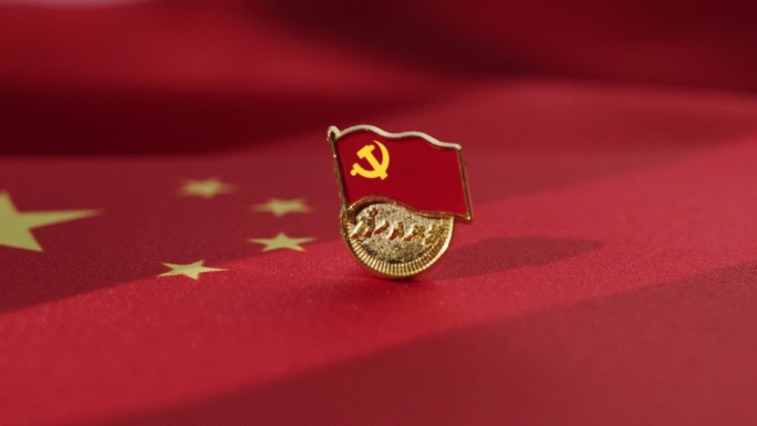 党建 党员学习 七一 党徽