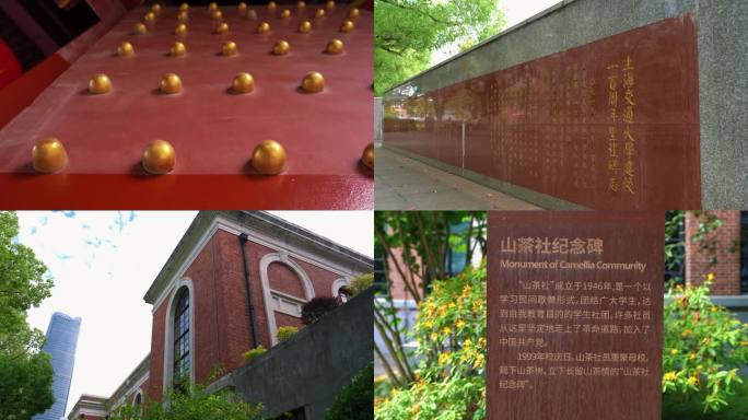 4K 上海交通大学校园空镜 上海交大校园
