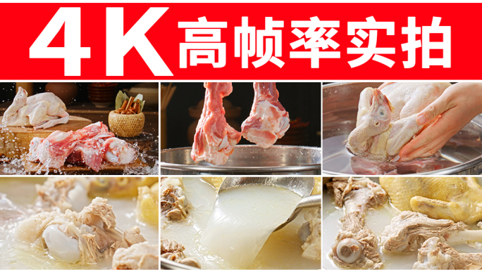 骨汤 高汤 猪骨头鸡汤