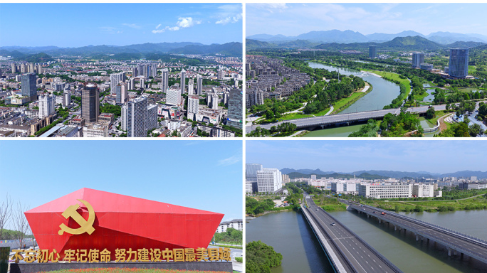 安吉县绿水青山城市风光航拍