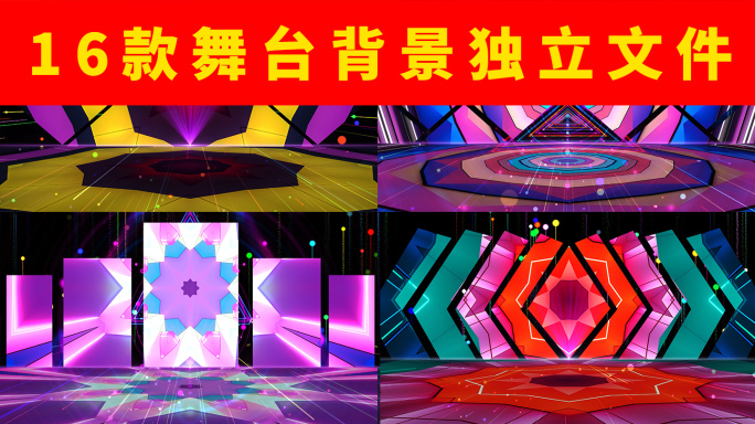 【16款】动感歌舞背景