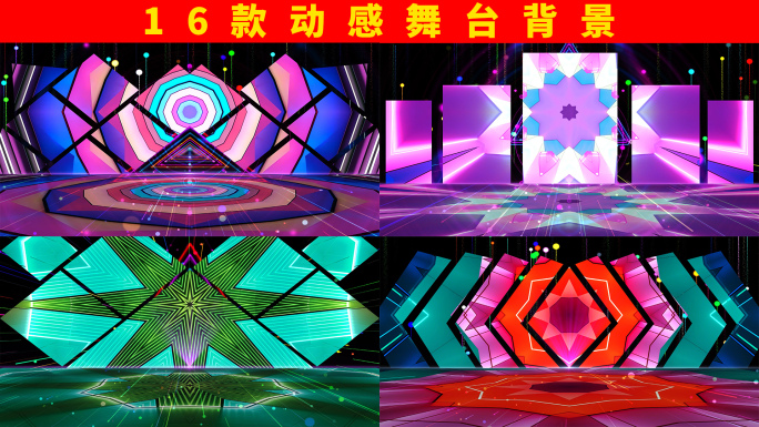 【16款】动感歌舞背景
