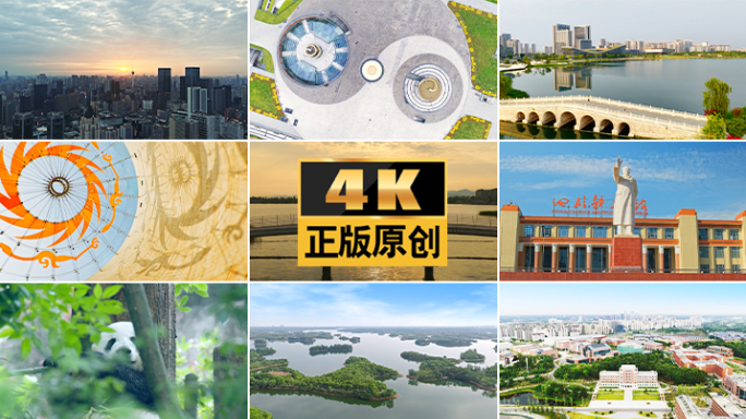 成都地标宣传片航拍城市成都日出人文成都