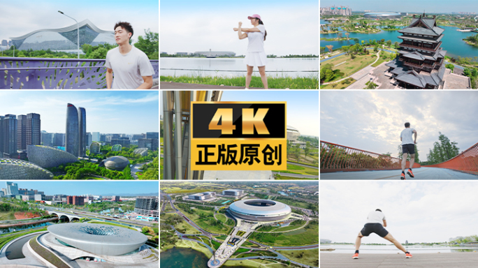 成都城市宣传片健康跑步健身成都绿道