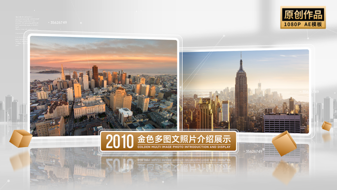 金色多图文照片图片展示