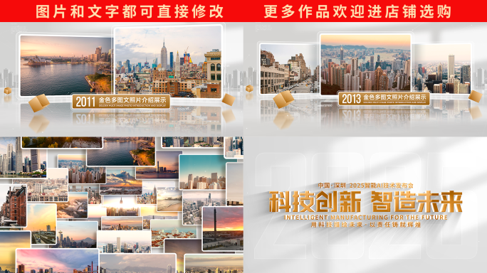 金色多图文照片图片展示