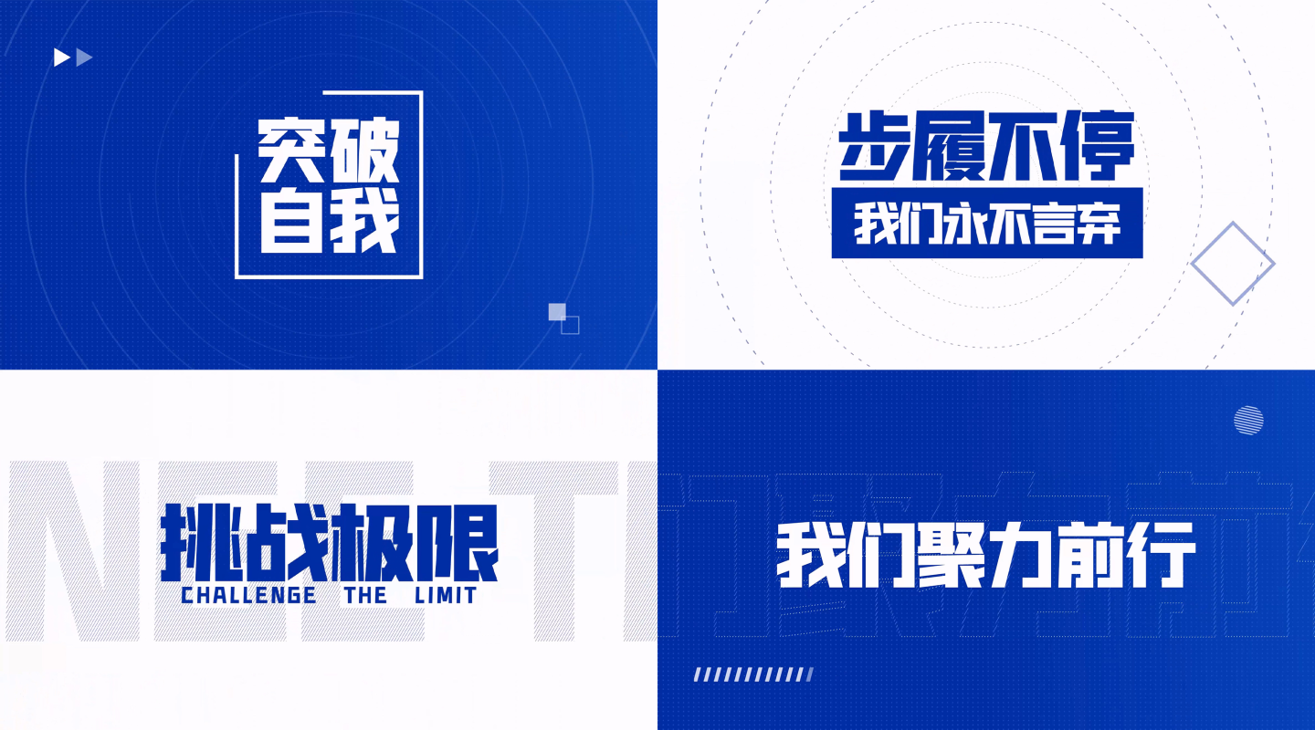 30S大气简洁蓝色文字快闪