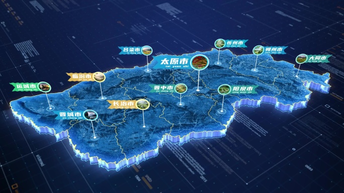 山西地图光线立体地图道路规划