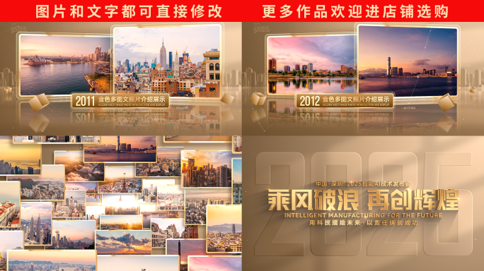 高端金色多图文照片图片展示