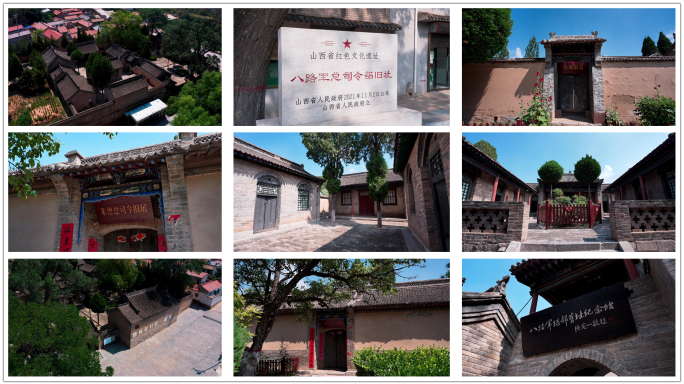 八路军总部旧址 砖壁村
