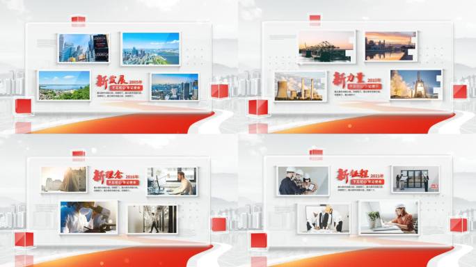红色党政图文图片照片包装展示ae模板