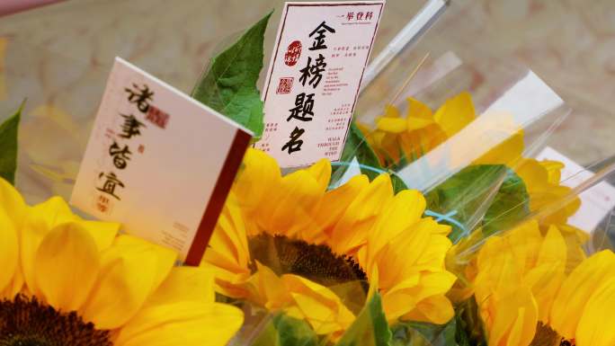 高考 毕业季 金榜题名