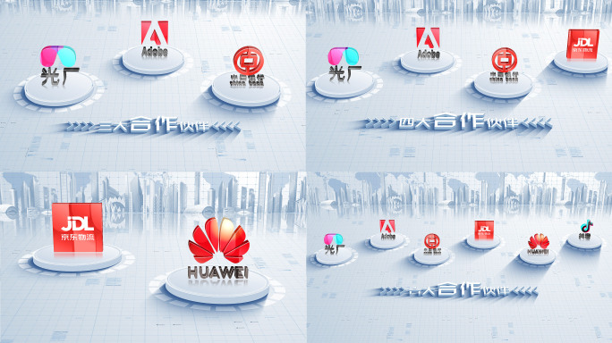 （无插件）3D立体感商务合作LoGO展示