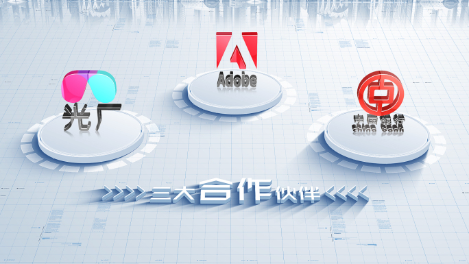 （无插件）3D立体感商务合作LoGO展示