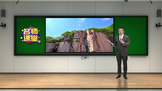 智慧教室互动教学场景
