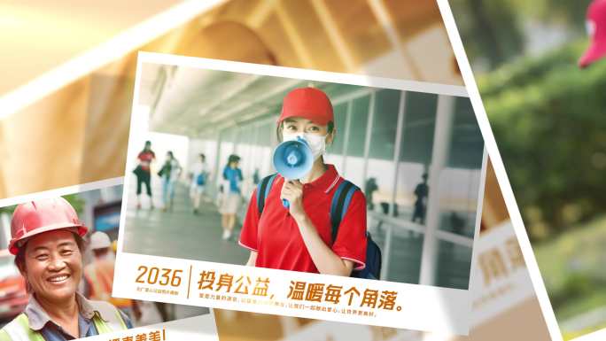 公益志愿者照片图文展示
