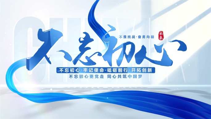 【无插件】简洁蓝色文字标题片头