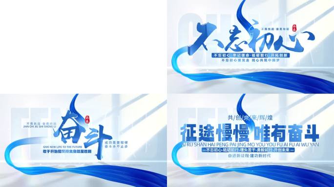 【无插件】简洁蓝色文字标题片头