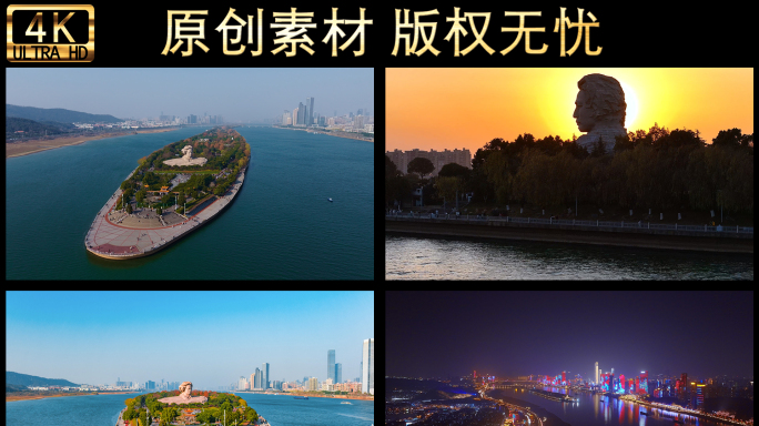 湖南长沙橘子洲头航拍延时合集