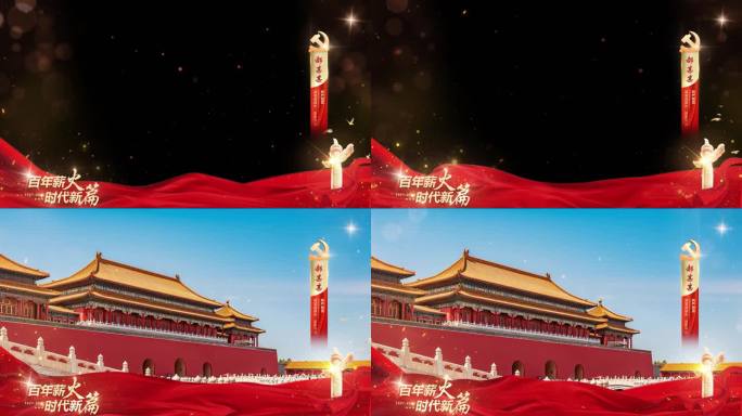 党建视频框采访框