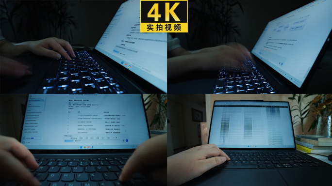 【4K】深夜工作 电脑办公学习 慢门摄影