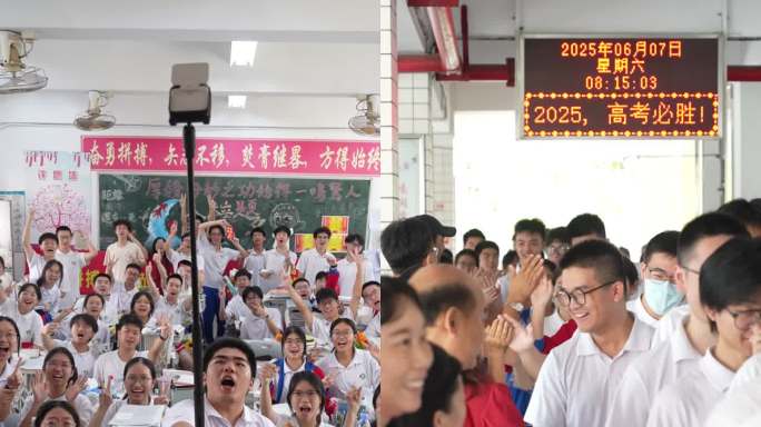 2025高考 击掌 冲刺