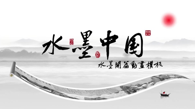 原生唯美水墨中国风山水意境画卷轴