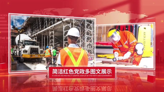 （无插件）简洁红色党政照片图片多图文展示