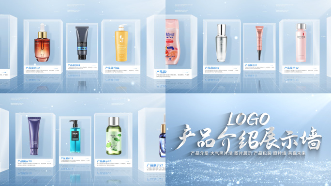 简洁大气产品包装展示产品墙ae模板