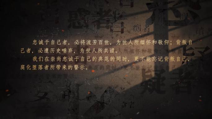 4K反腐倡廉语录口号