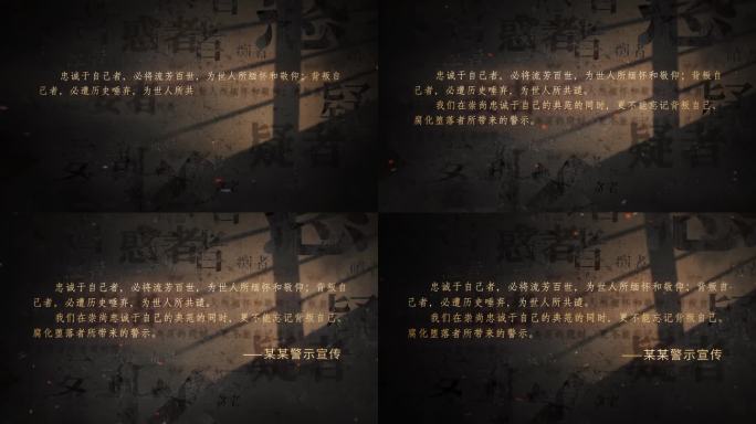 4K反腐倡廉语录口号