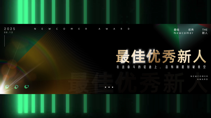 时尚潮流颁奖视频