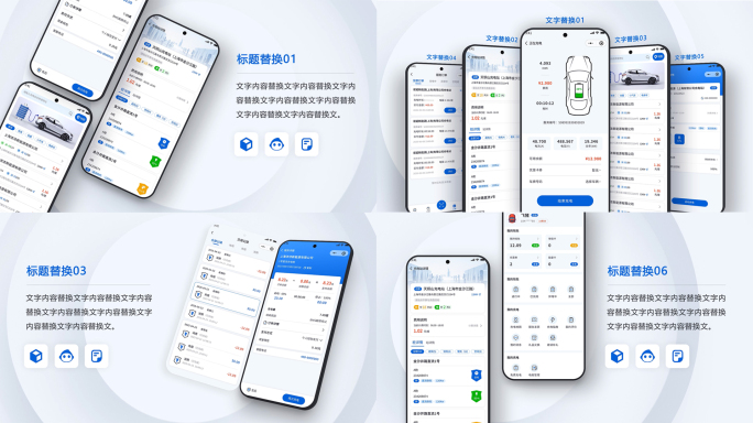 手机APP小程序公众号界面包装