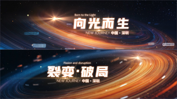 宽屏大气科技发布会片头
