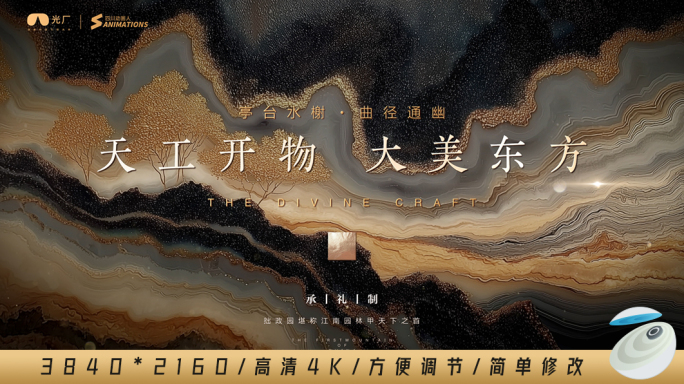 高端黑金流沙片头