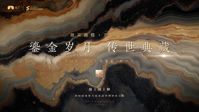 高端黑金流沙片头