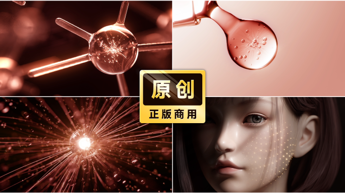 粉色精华面部色修美白身体乳霜