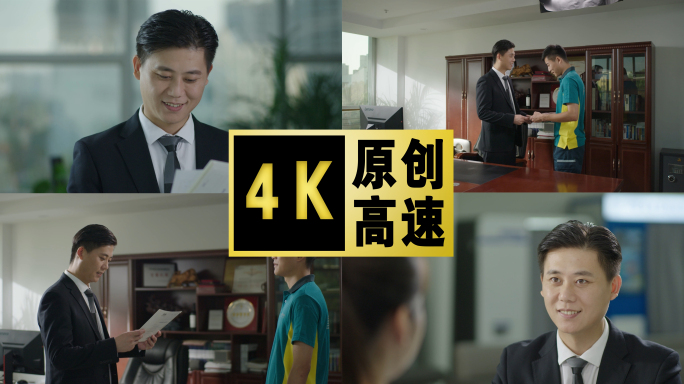 政务中心办理业务收快递职场商务