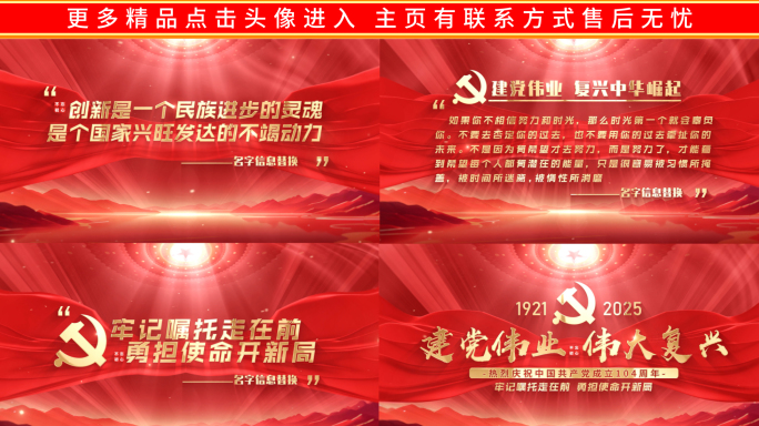 红色党建文字语录标语