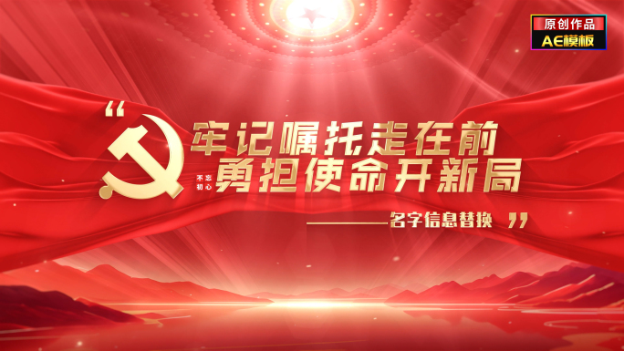 红色党建文字语录标语