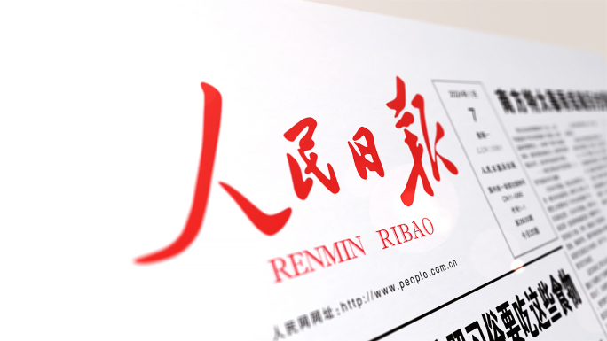 报纸内容展示（二）
