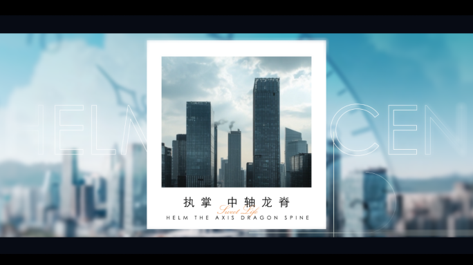 地产入市高端意向概念视频
