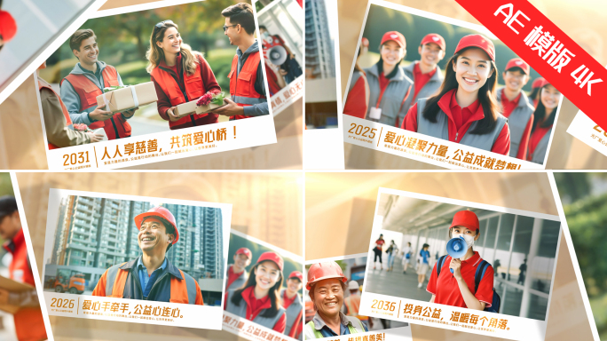 温馨图文照片展示