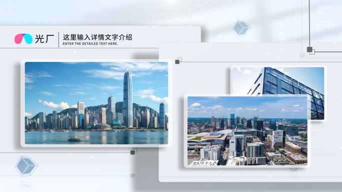简洁多图片多图文展示